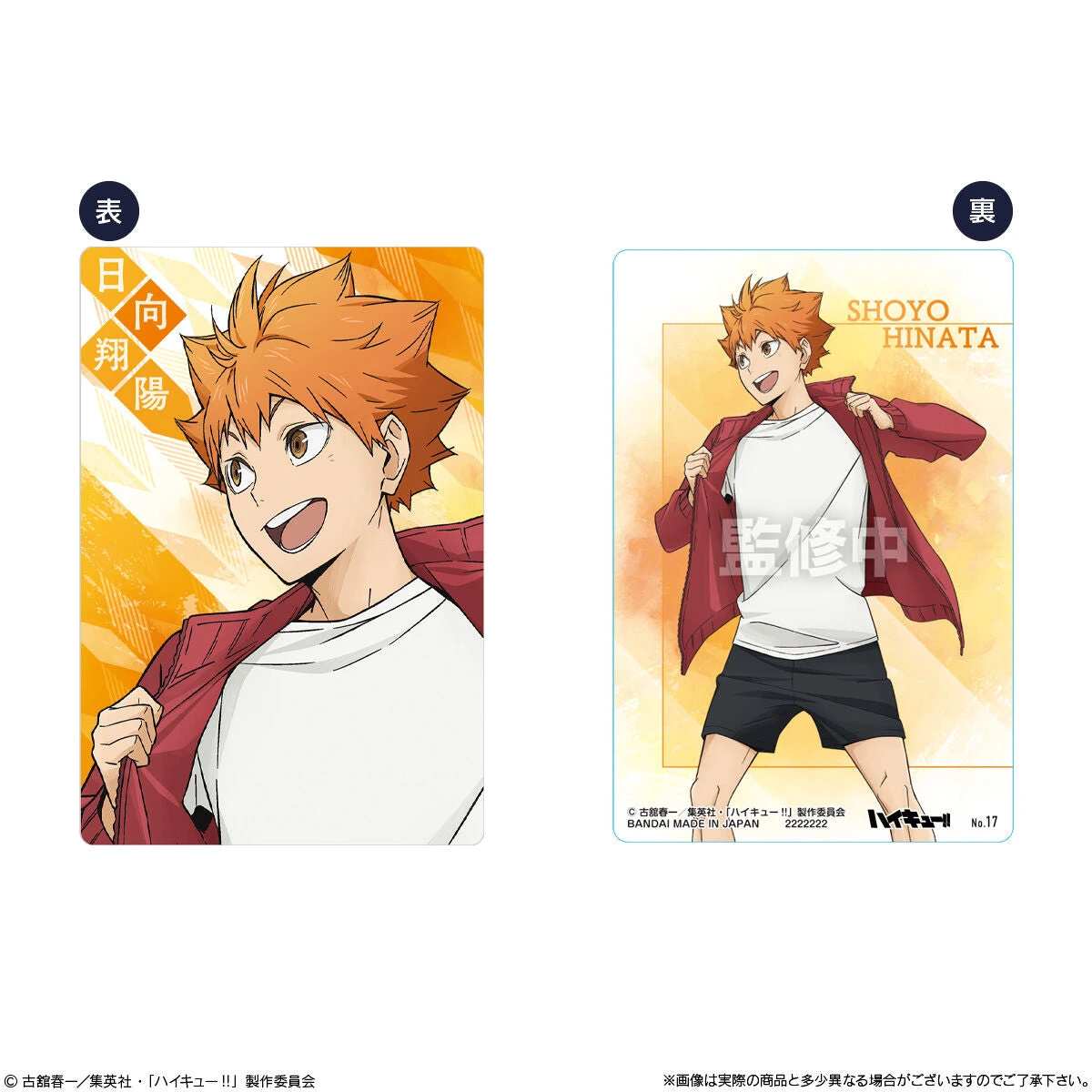 Bandai Haikyu!! Wafer Card Pack 5 2 Bandai Haikyu!! Wafer Card Pack 5 - Image 2