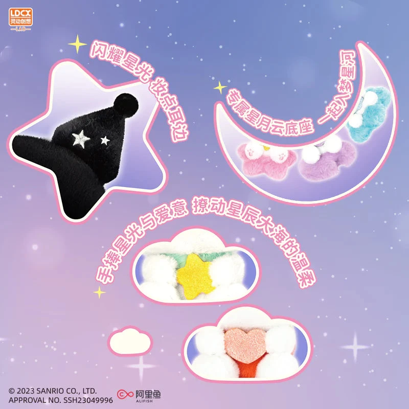 LDCX Lab Sanrio Moon And Stars Plush Series 4 LDCX Lab Sanrio Moon And Stars Plush Series - Image 4