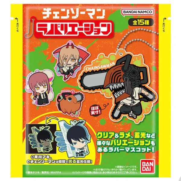 Bandai Chainsaw Man Rubber Strap Keychain 1 Bandai Chainsaw Man Rubber Strap Keychain